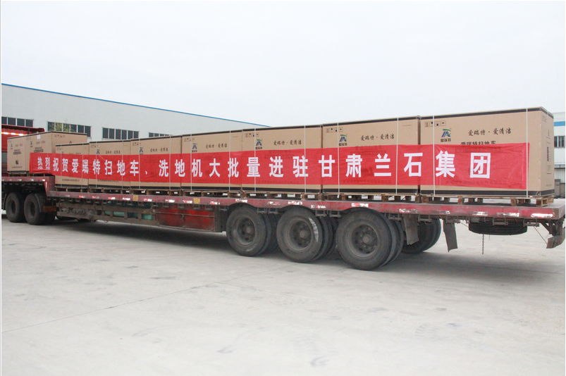 熱烈祝賀我公司電動(dòng)駕駛式掃地車和洗地機(jī)大批量進(jìn)駐蘭石集團(tuán)蘭駝機(jī)械公司！