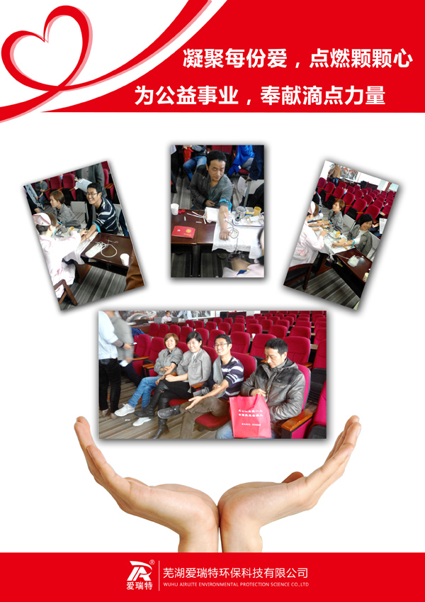 凝聚每份愛，點(diǎn)燃顆顆心，為公益事業(yè)，奉獻(xiàn)滴點(diǎn)力量
