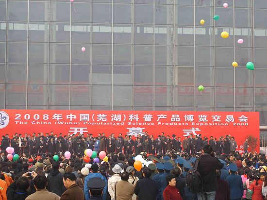 愛瑞特?cái)y手神七宇航服亮相科博會