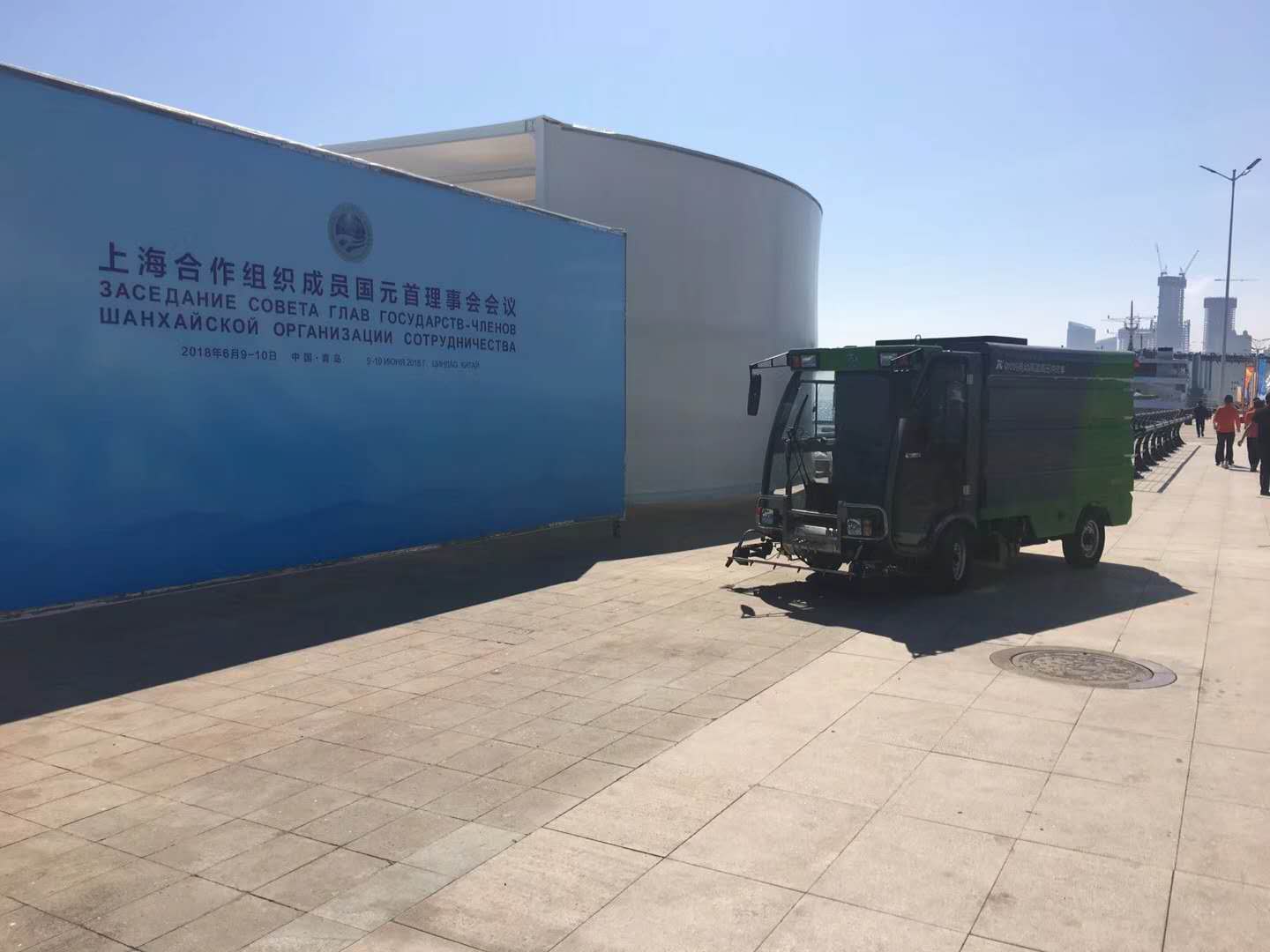 美麗青島，揚(yáng)帆起航，愛瑞特為2018上合會提供綠色清掃服務(wù)