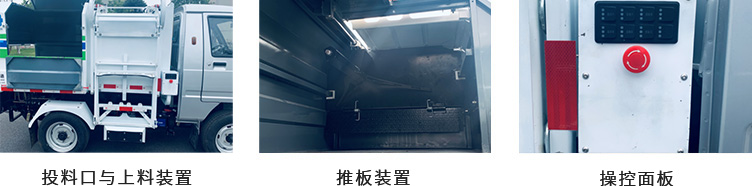 瑞保Y26純電動垃圾集運(yùn)車生產(chǎn)廠家